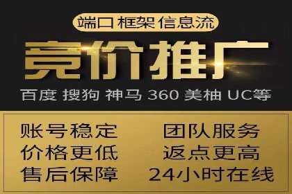 竞价开户推广案例优化方案